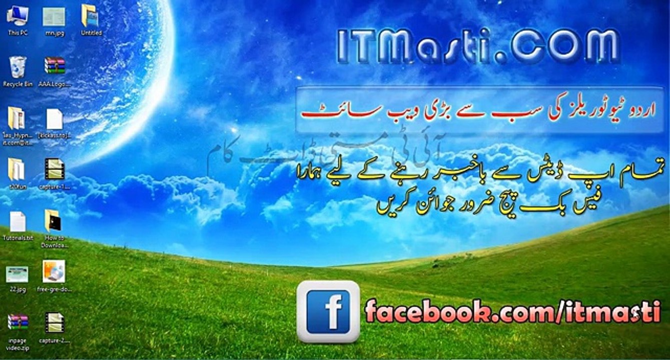 Skype Video Recording in Urdu / HIndi Tutorial