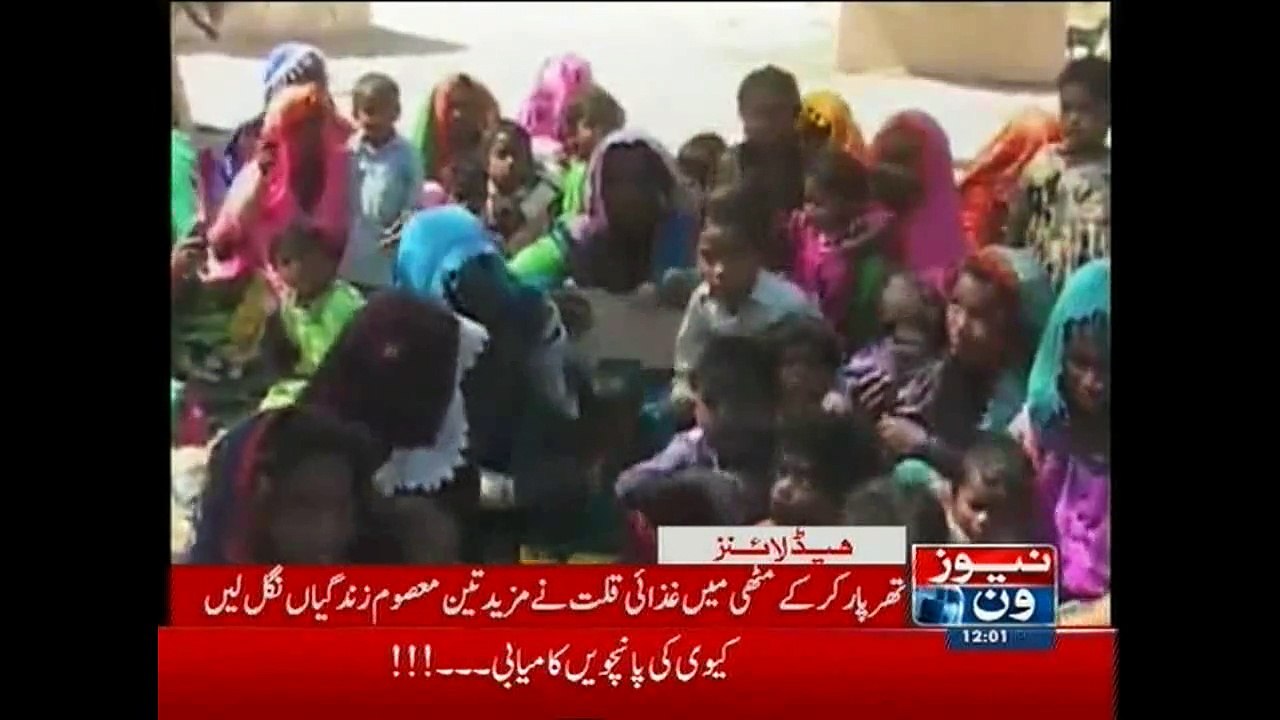 NewsONE Headlines 12PM, 8-March-2015