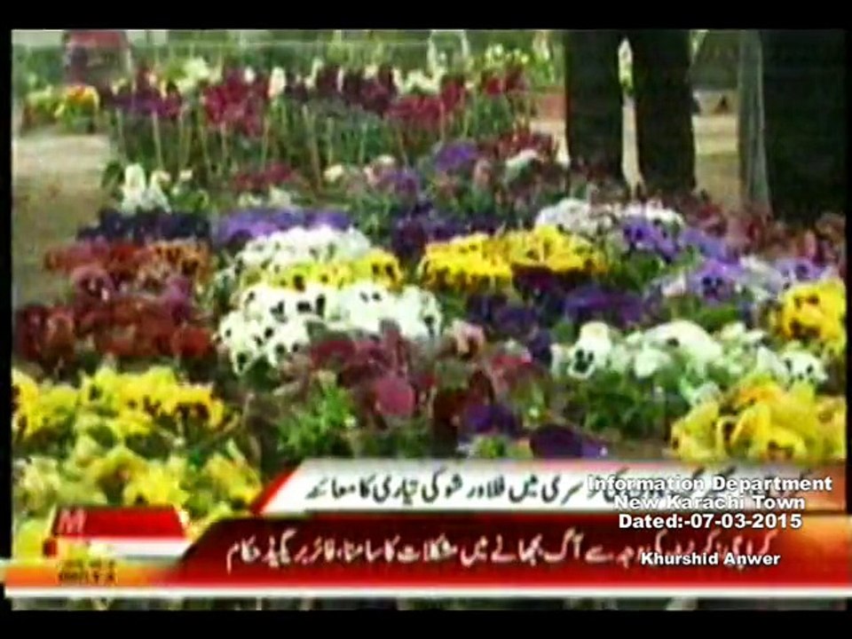 DMC Central Metro One Baldiyati Khabren (  Gulberg Town Flowers making  ) 07-03-2015