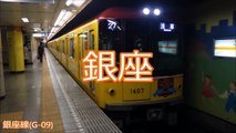 「弱虫モンブラン」の曲で東京メトロ・東葉高速鉄道の駅名をGUMIが歌います。