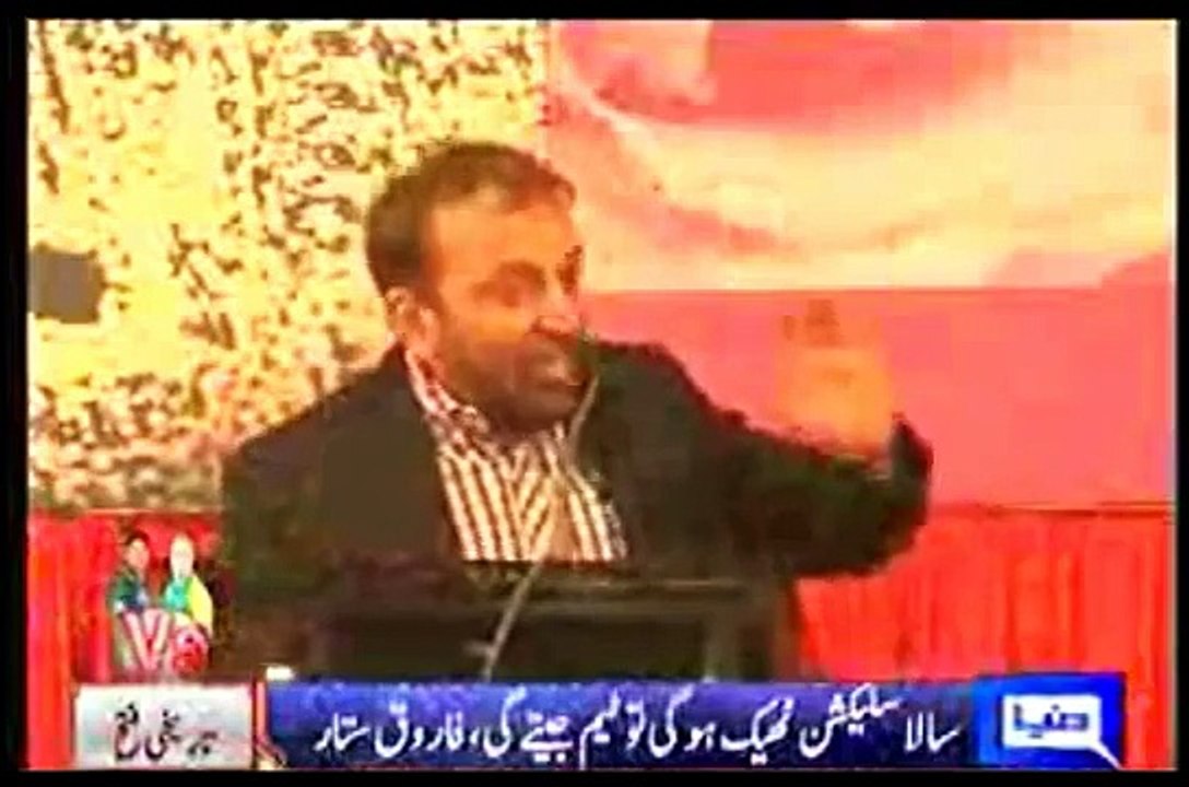sarfaraz dhoka nahi day ga by farooq staar MQM