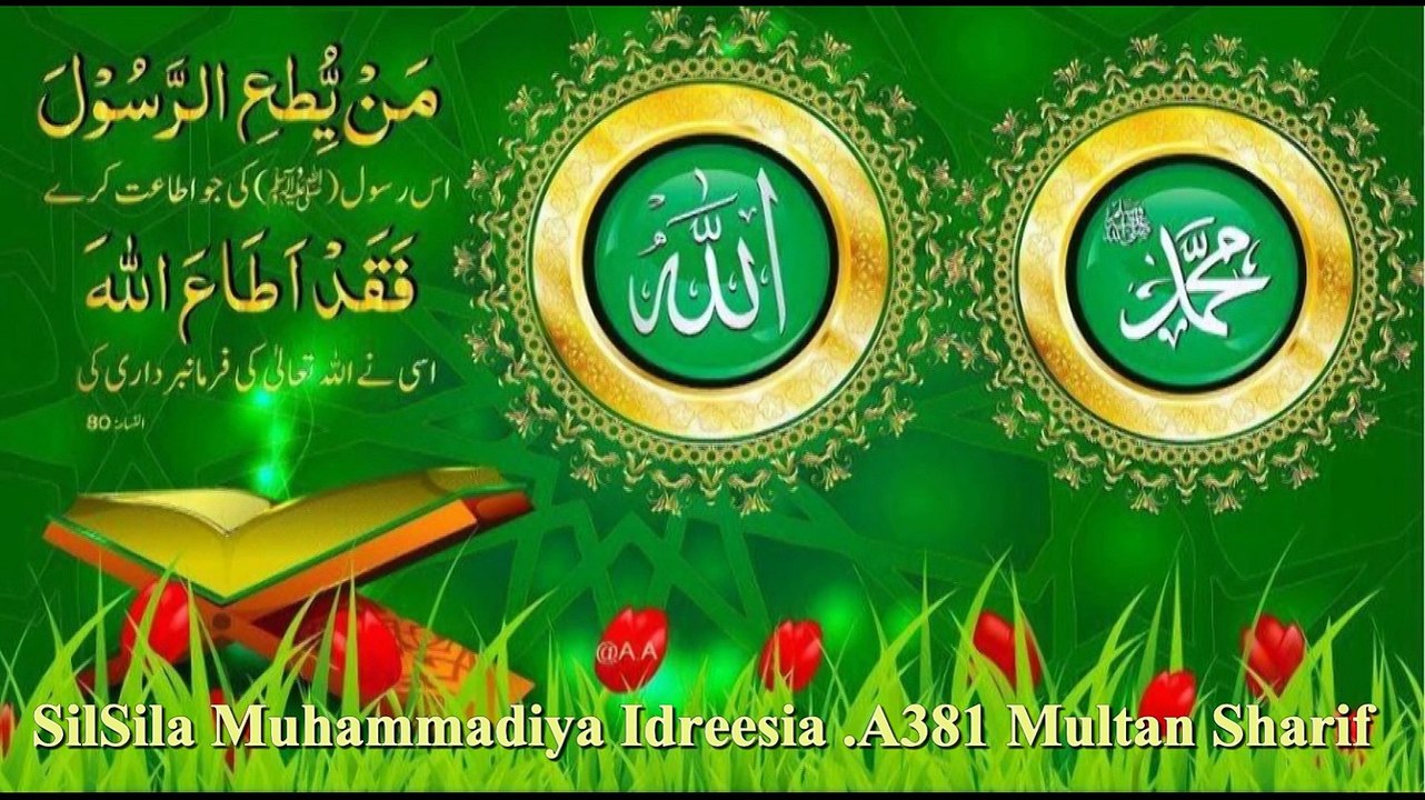 Idreesia  Naat sharif , Taleem Sharif نعت شریف ،تعلیم شریف  Idreesia 381