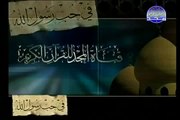 القرآن الكريم بصوت الشيخ محمود الحصري الجزء الثاني و العشرون