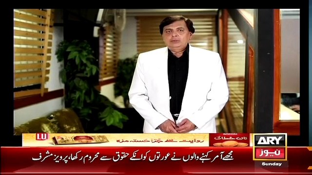 Criminals Most Wanted On AryNews – 8th March 2015