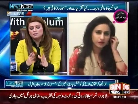 News Night with Neelum Nawab (Khawateen ka Aalmi Din ... Kya Taqribat Aur Seminars Kafi hain ??) 8 March 2015
