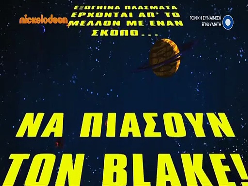 Get Blake Trailer