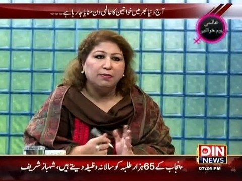 Aaj Ki Baat (Dunya Bhar Main Khawateen ka Aalmi Din Manaya Ja Raha Hai ) 8 March 2015