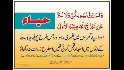 SURAT AL AZHAB  By Abdul Rehman Sudais 33 سورۃ عزاب