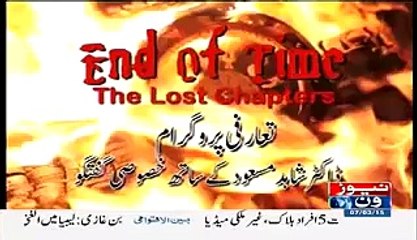 End Of Time(The Lost Chapters..)  - 7th March 2015