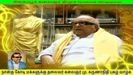 tamil makkalin thalaivan Kalaignar , DMK thalaivan kalaignar part 46