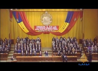 الجزيرة الوثائقية _ رومانيا، شبح الإستبداد