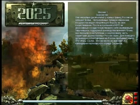 2025 Битва за Родину, Обзор