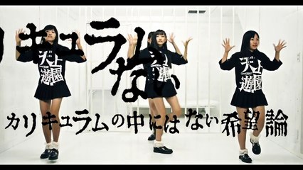 nanoCUNE - ERASURE ROCK