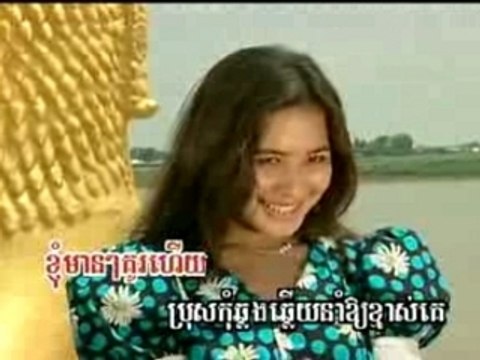 Kom Chleuy Tha Té Karaoké KHmer