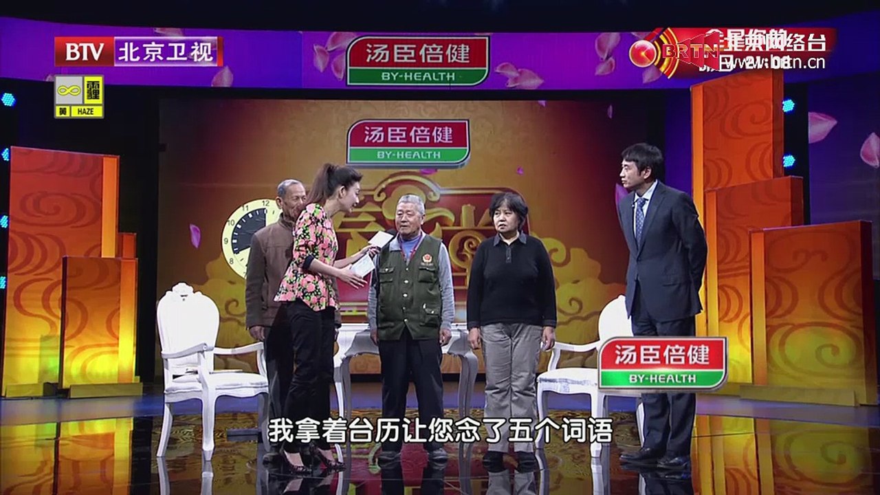 20150307 养生堂 2015-03-07
