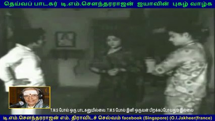 Therottam 1971 (TMS Legend) (2)