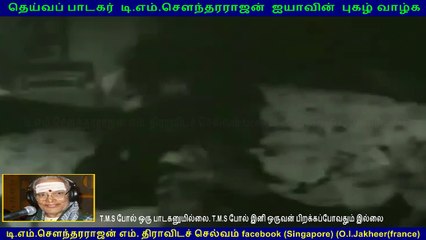 Therottam 1971 (TMS Legend)