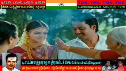 Unmaikke Vetri 1979 [www.videograbber.net]