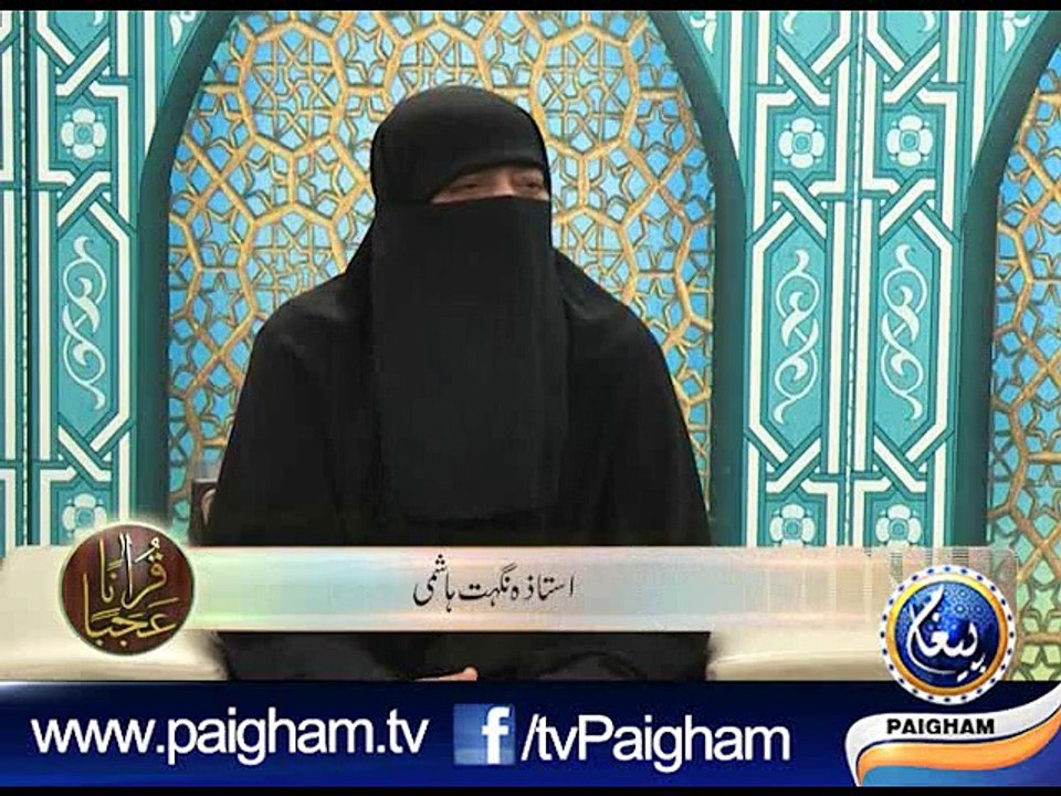 Qauranan Ajaba EP02