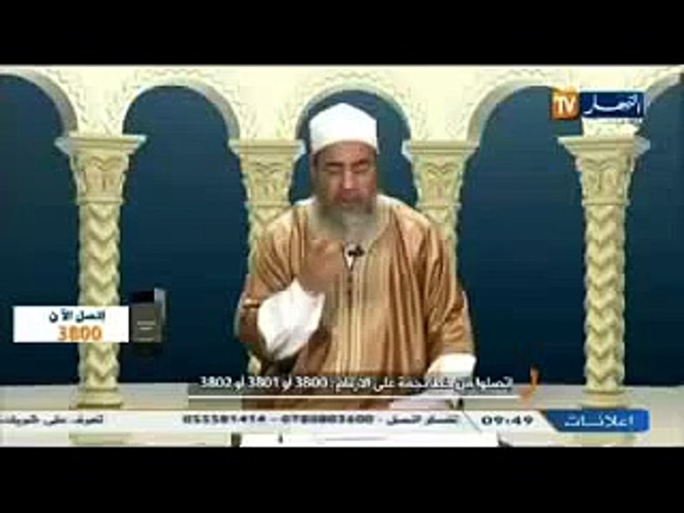 الشيخ شمس الدين الجزائري قصة رجل وجد زوجته حامل ليلة الدخلة
