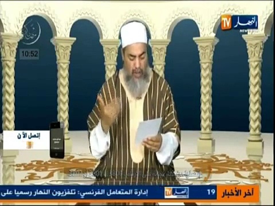 الشيخ شمس الدين الجزائري هههههه اضحك اضحك