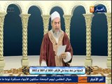 الشيخ شمس الدين الجزائري_ قلبي وقلبك معلقين في البوشي و يروح يشطح فالمروك!!!