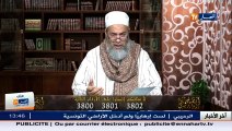 الشيخ شمس الدين يتكلم عن التكحال Cheikh chemseddine parle de la drague