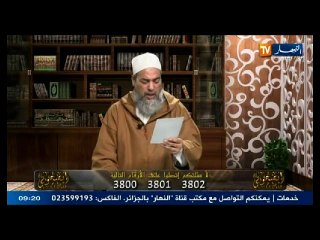-انصحوني مع الشيخ شمس الدين
