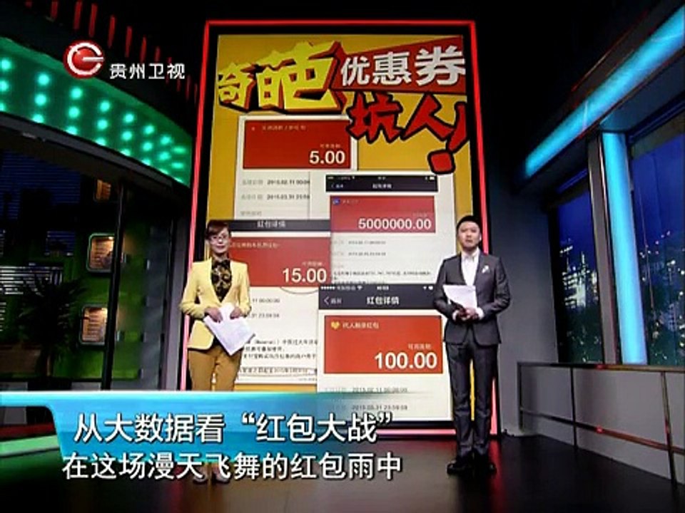 20150307 道德星空  年味中的新俗与陋习