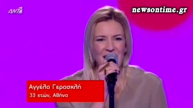 newsontime.gr - The Voice 2 «Blind Auditions» ΑΓΓΕΛΑ ΓΕΡΑΣΚΛΗ