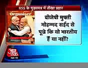 bjp-should-ask-mufti-if-he-is-an-indian-in-rss-mouthpiece