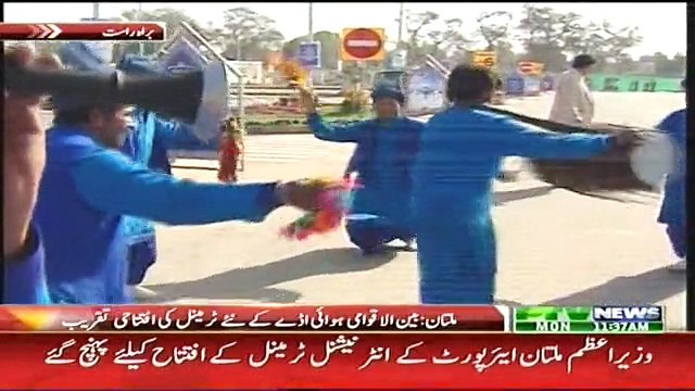 PM inaugurates new Terminal of multan intioanl airport Multan