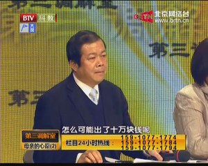 20150308 第三调解室 2015-03-08