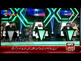 Watch What Maulana Said About Mumtaz Qadri That ARY Turned Off His Mike