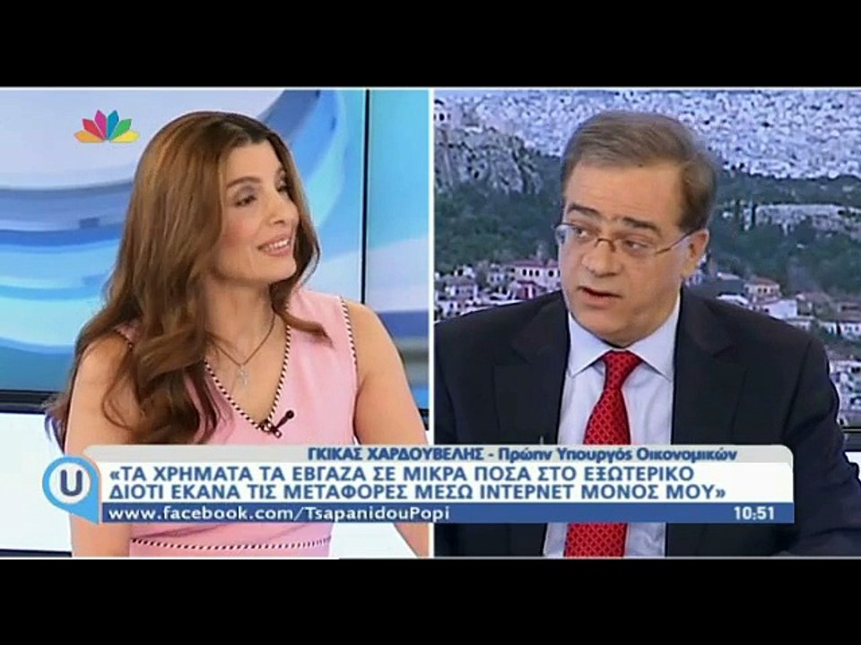 ΧΑΡΔΟΥΒΕΛΗΣ