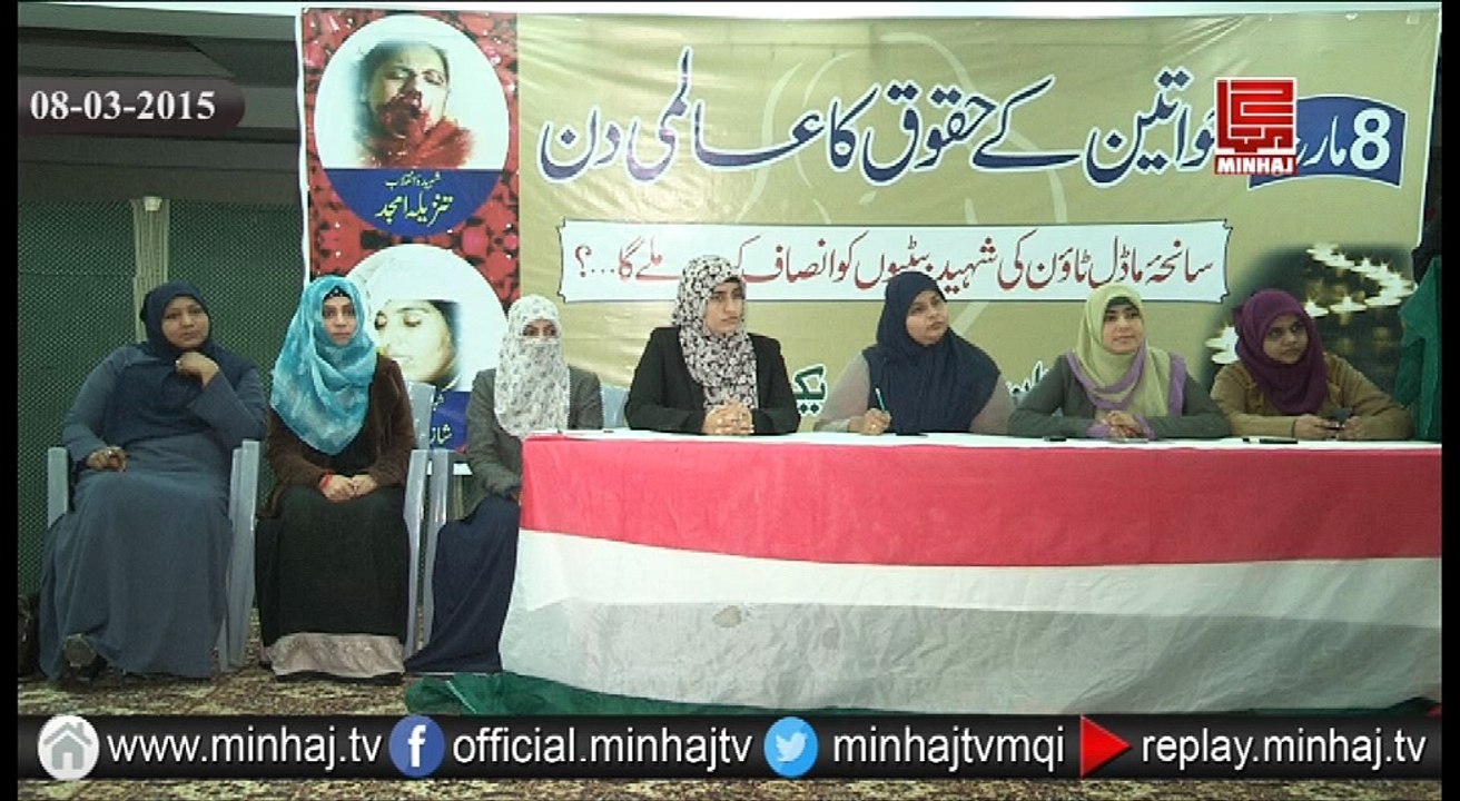 Seminar By PAT Women Wing on World  Women Day 08-03-2015