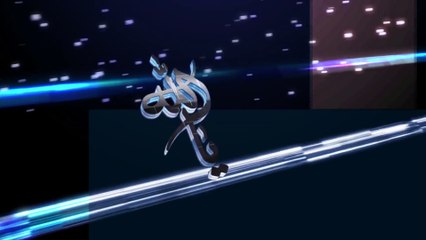 ألوذ بك يا فتاح .. مقطع رائع من برنامج يا الله