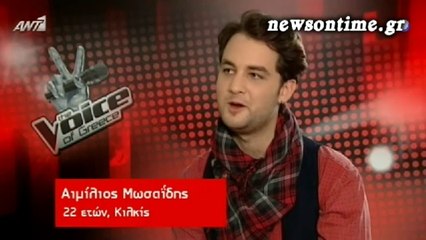 newsontime.gr - The Voice 2 «Blind Auditions»  ΑΙΜΙΛΙΟΣ ΜΩΣΑΪΔΗΣ