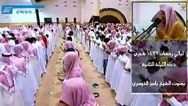 قال عصيناك فأمهلتنا (أبكت الحاضرين)