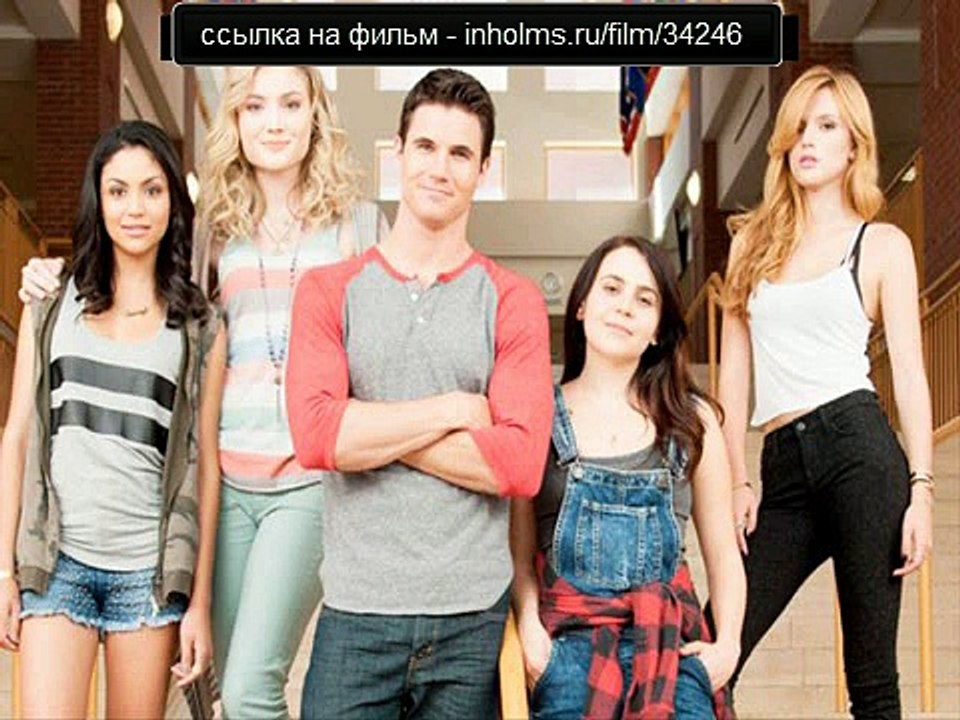 Простушка 2015 смотреть онлайн в хорошем качестве (HD)