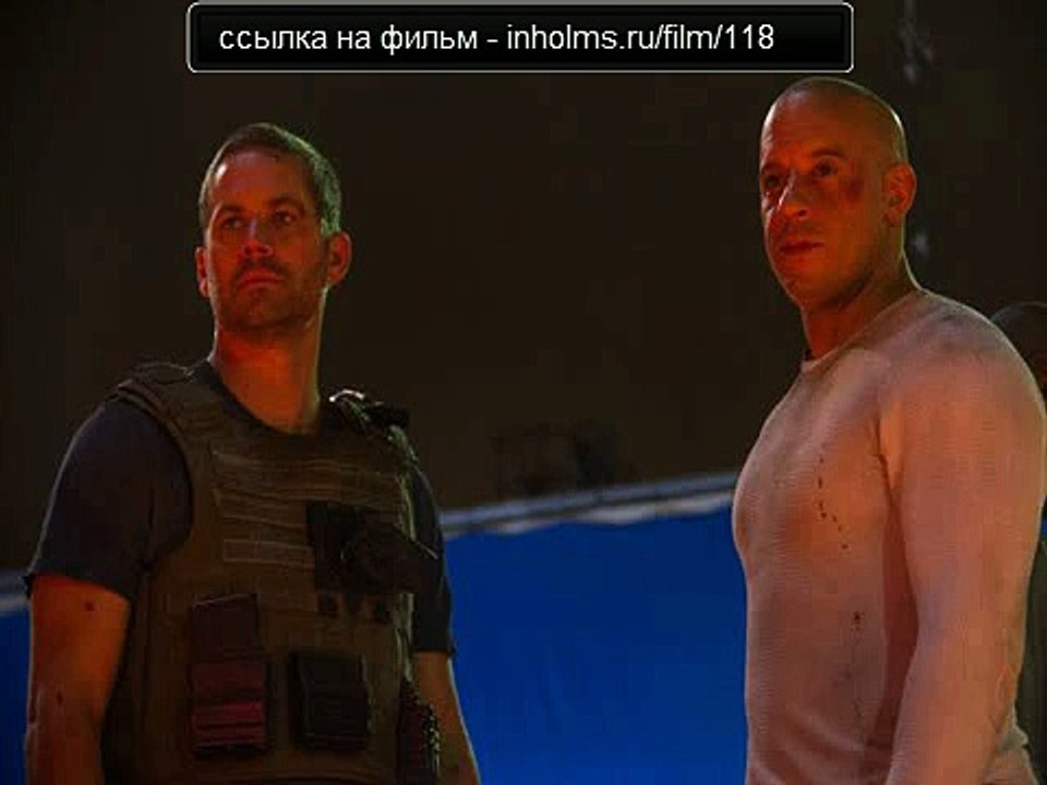 Форсаж 7 2015 смотреть онлайн в хорошем качестве (HD)