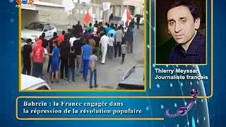 Thierry Meyssan - Bahreïn : la France engagée dans la répression de la révolution populaire