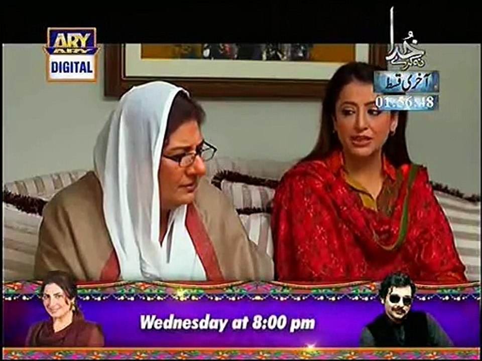 Qismat 104-1