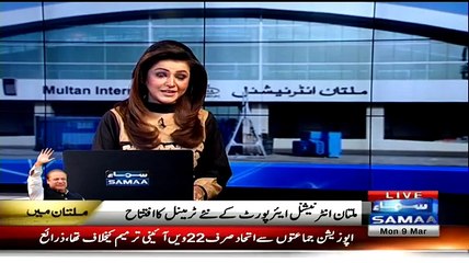 Nawaz Sharif Remembers Multani Halwa & Mango While Addressing A Ceremony In Multan