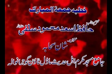 Shan-e- Sahaba (RA) By Hafiz Asad Mahmood Salfi Date 16-11-2012