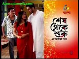 Shesh Theke Shuru-[Etv Bangali]-9th March 2015_chunk_2