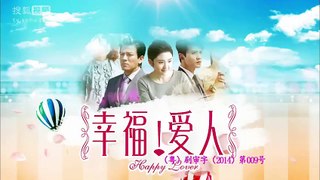 加油爱人 第60集 HDTV 幸福爱人 第22集 Happy Lover