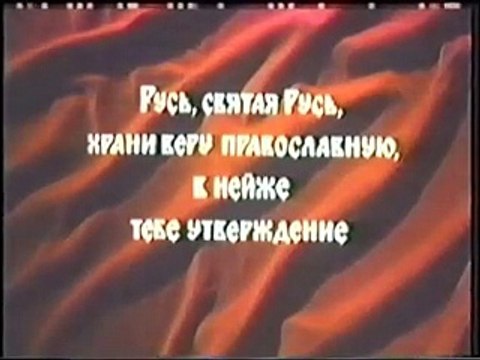 Русская тайна, что вырезал цензурный нож РПЦ МП