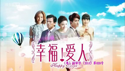 加油爱人 第68集 HDTV 幸福爱人 第30集 Happy Lover