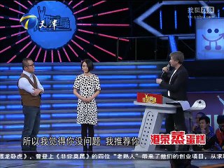20150309 非你莫属 非你莫属20150309 原野来求职